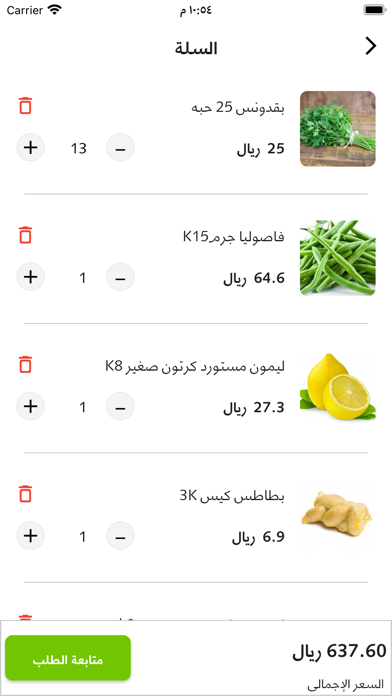 جلابه Screenshot