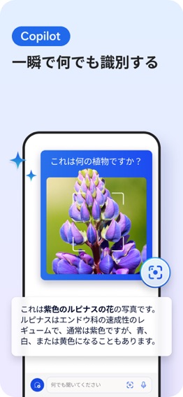 Microsoft Edgeのおすすめ画像4