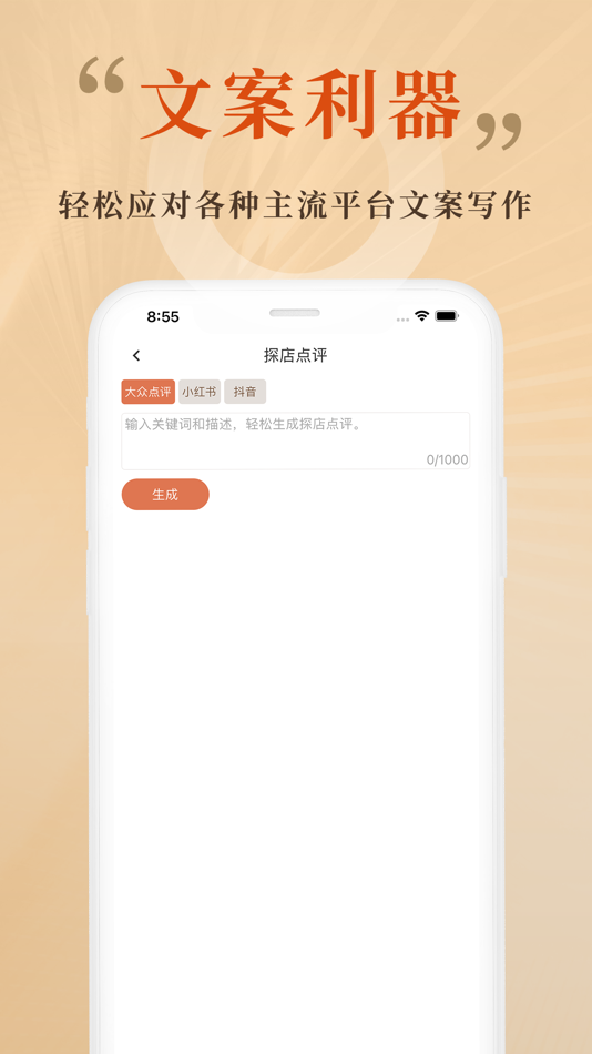 #4. 喵巫AI-一只神奇的小猫猫,ai文案写作工具,小说对话专家。 (iOS) 来自: 静 赵