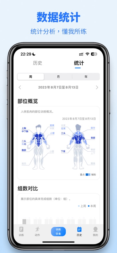 应用截图