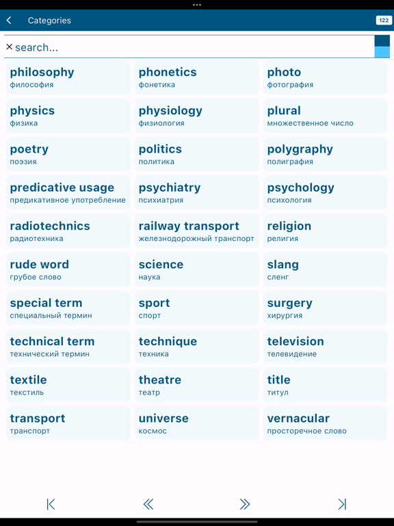 Screenshot #6 pour RJLearnWords