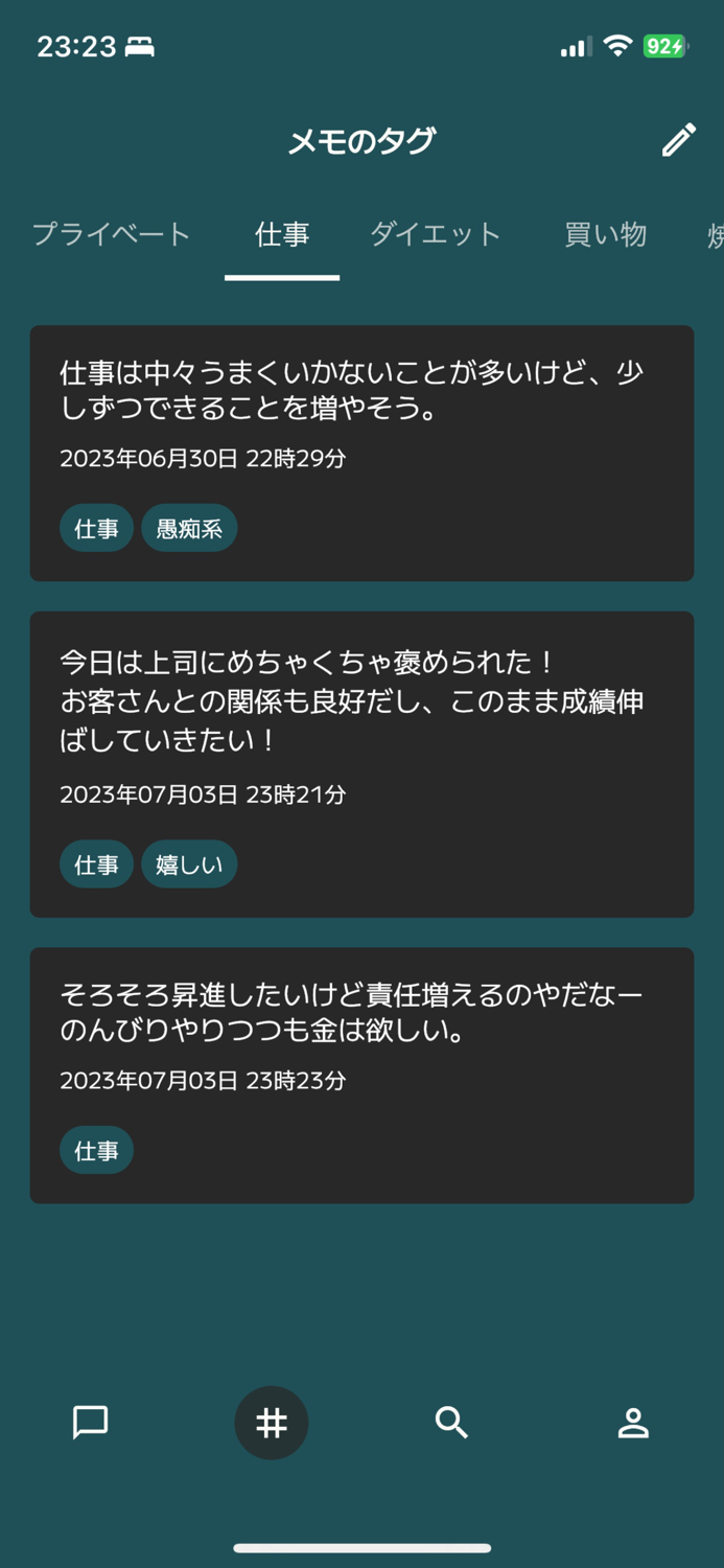 Chat memo. Memo app like tweet