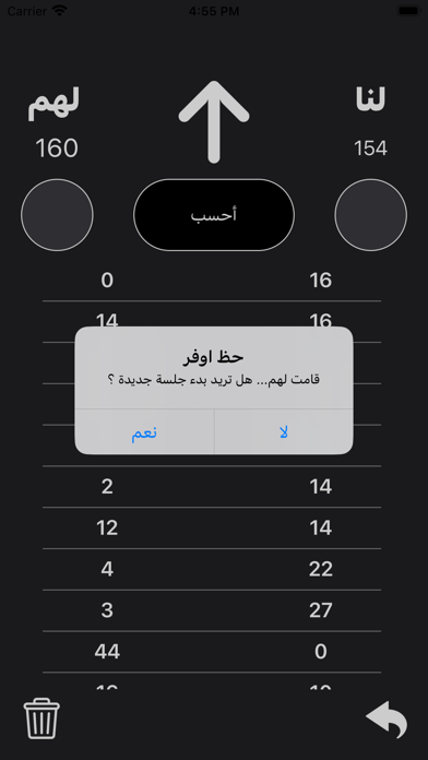 نشرة البلوت Screenshot