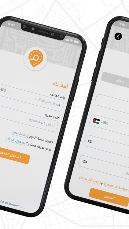 مسار للنقل المدرسي