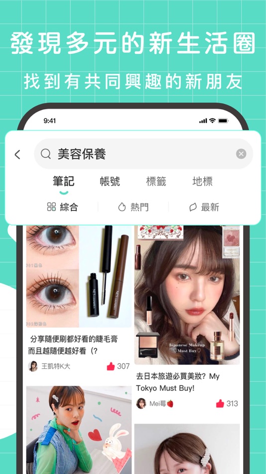 #4. POPO筆記 (iOS) 由: SHINERAY CO., LTD.