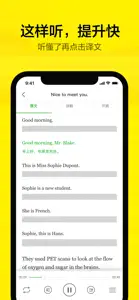 新概念英语 - 新概念英语全四册 screenshot #2 for iPhone