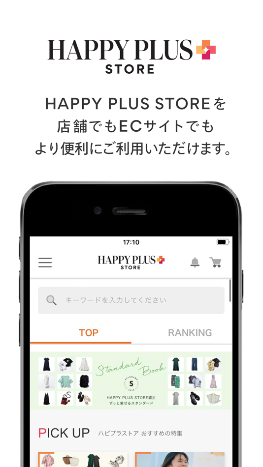 集英社 HAPPY PLUS STORE - 11.0.7 - (iOS)
