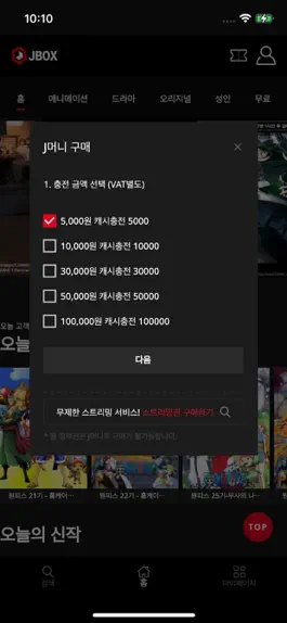 Game screenshot 즐거움이 있는 콘텐츠 박스!! JBOX(제이박스) mod apk