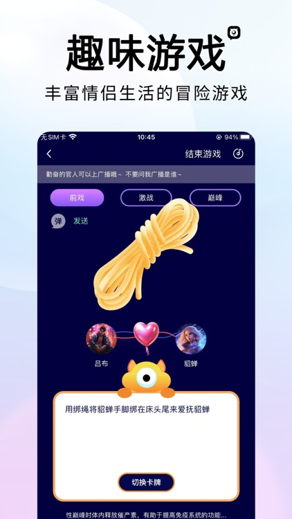 趣兽-情侣情趣双人性感冒险游戏同城聊天交友