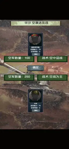 Game screenshot 策略二战模拟游戏 mod apk