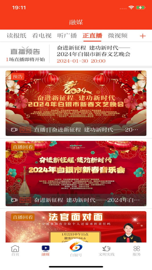 #3. 新白银客户端 (iOS) 由: baiyinshirongmeitizhongxin