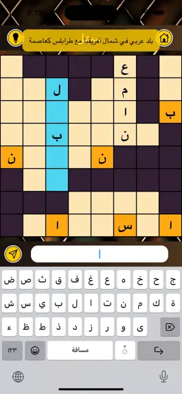 Game screenshot كلمات متقاطعة - لعبة ألغاز apk