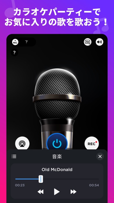 マイ・マイク：曲作りのためのボイス録音とカラオケスピーカーのおすすめ画像4