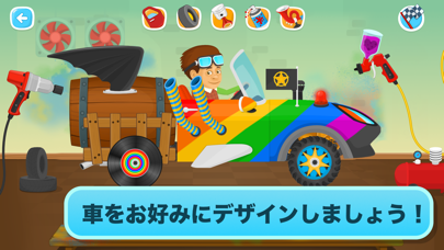 車で子供のためのレース-ゲーム 車 子供 2+のおすすめ画像2