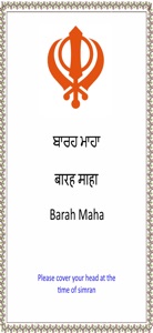 Barah Maha Paath with Audio screenshot #1 for iPhone