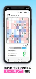 詰将棋 & 逃れ将棋 - 24万問掲載 screenshot #9 for iPhone