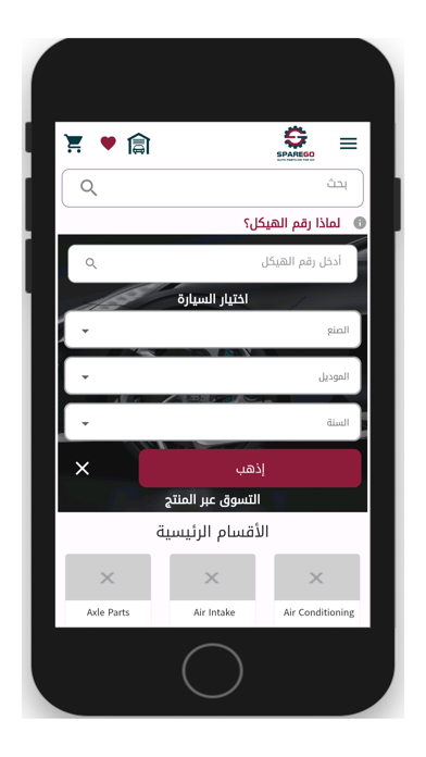 SpareGO Screenshot