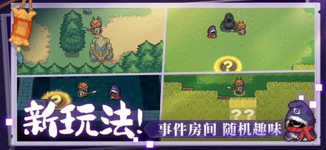 ‎元气骑士前传