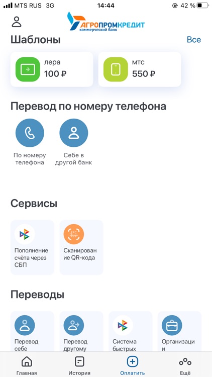 АПК Банк Онлайн screenshot-3