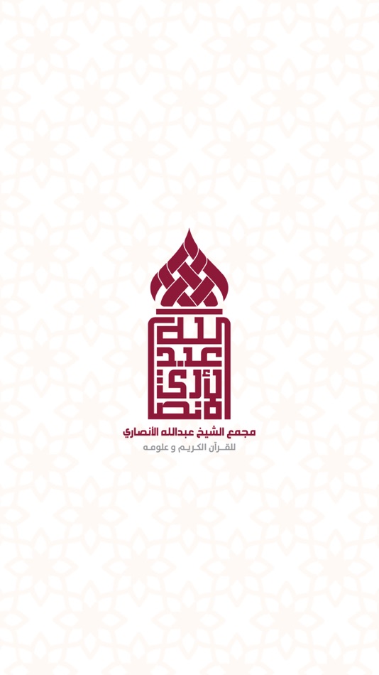 #1. منصة الانصاري التعليمية (iOS) 由: Qatar Calendar House