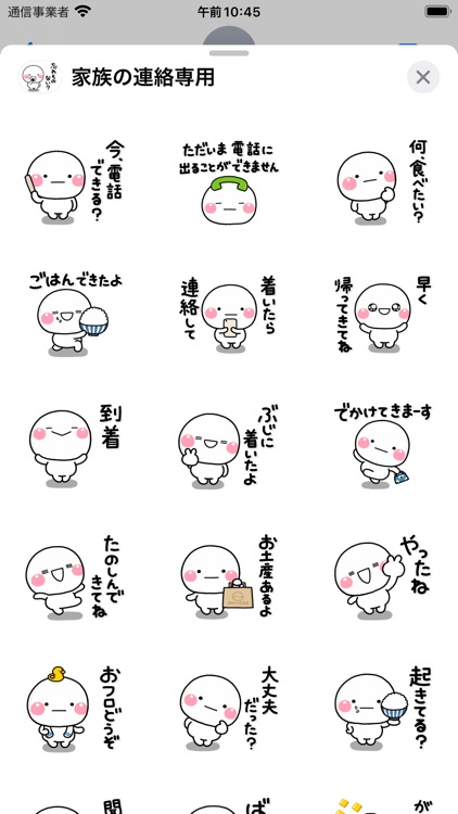 ずっと使える家族の連絡専用ステッカー２