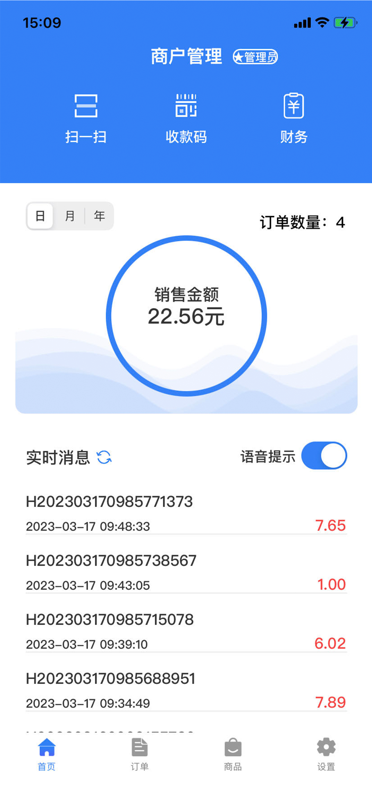 路易宝商户版