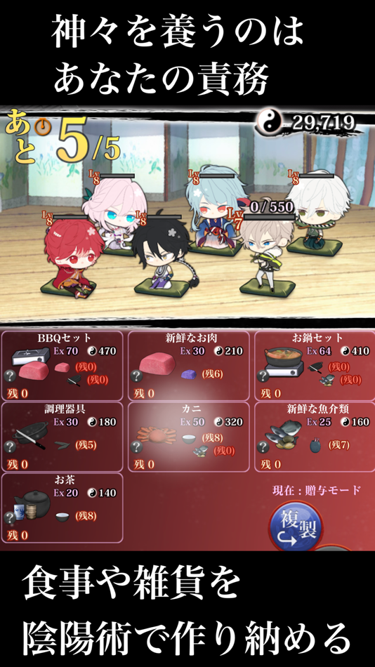 #3. 干支かれ (iOS) 由: Arithmetic
