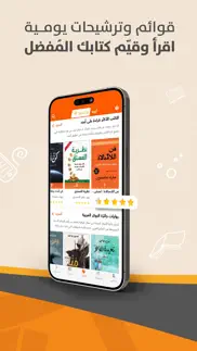 How to cancel & delete أبجد: كتب - روايات - قصص عربية 3