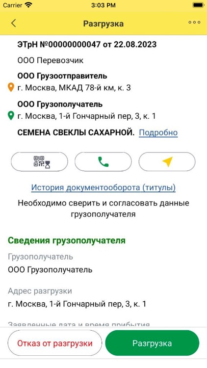 1С-ЭПД