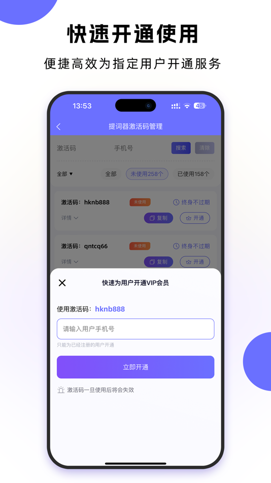 #3. 全能代理商 (iOS) 由: 北京虹葵教育科技有限公司