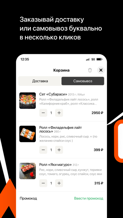 Манита | Доставка вкусной еды Screenshot
