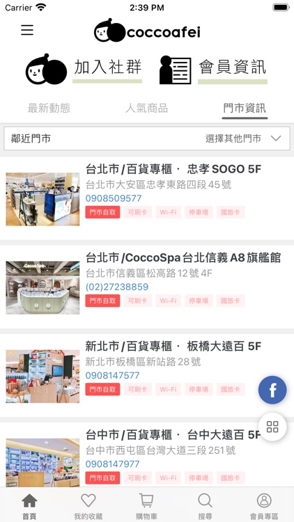 coccoafei screenshot-4