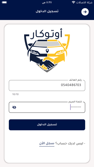 سلندر Screenshot