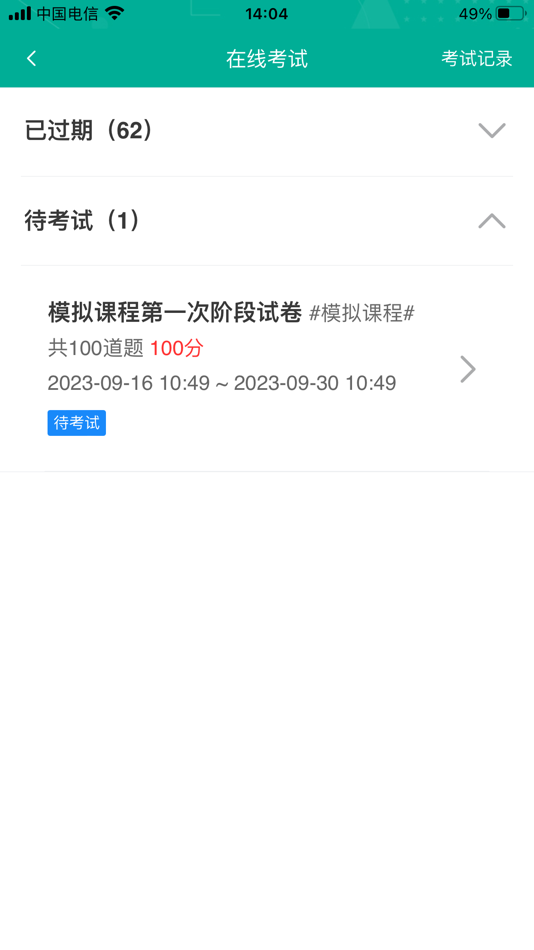 #8. tf-eq(学生) (iOS) 来自: 成都多米岛电子商务有限公司