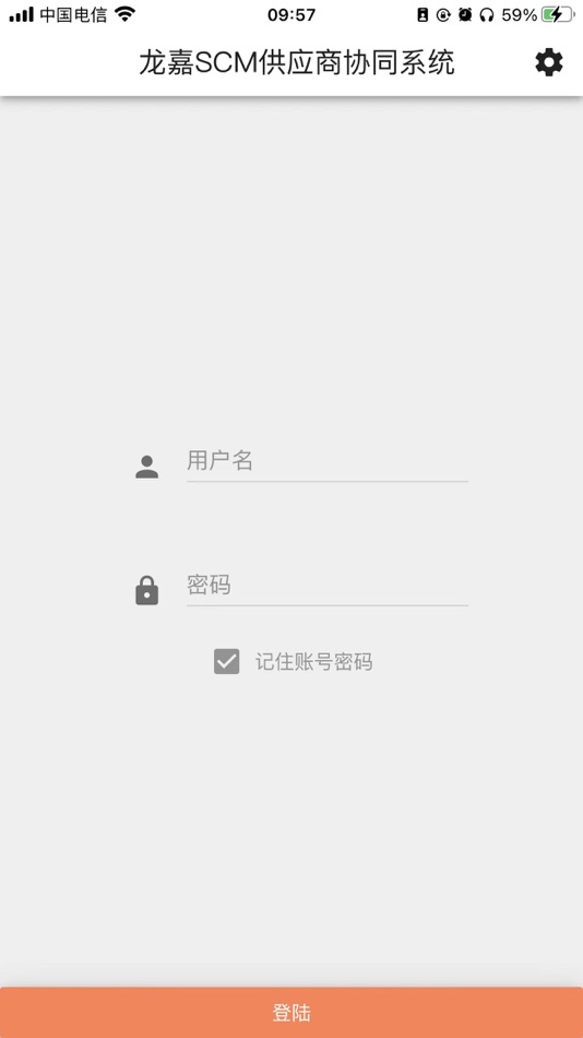 #1. 龙嘉SCM供应商 (iOS) 由: 文朗 梁