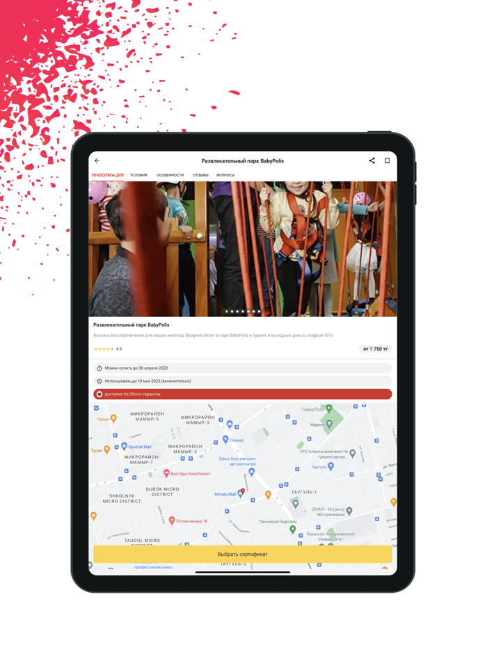 Chocolife.me купоны и акции