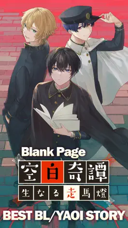 Game screenshot BL Yaoi Otome Blank Page Tales mod apk