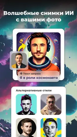 Game screenshot IRMO - AI Avatar Dream Studio mod apk