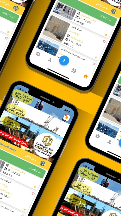 فوائض البناء