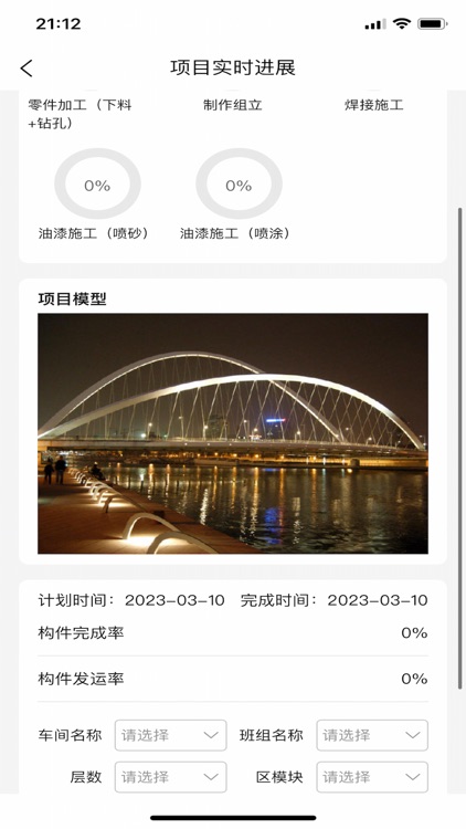 礼玉数字工厂 screenshot-6