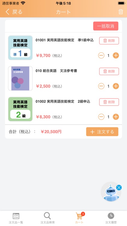 レーザーコネクト保護者&生徒