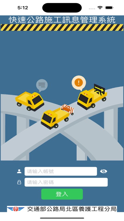 ECIM施工訊息管理系統