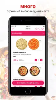 БДВ - доставка суши и пиццы iphone screenshot 1