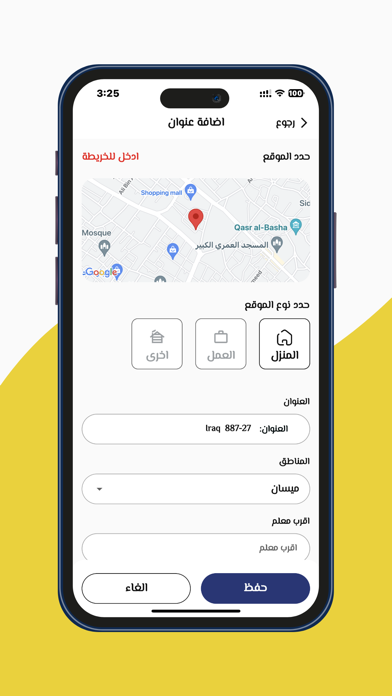 زمبيل للتسوق Screenshot