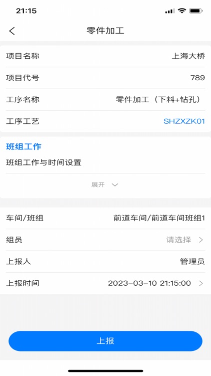 礼玉数字工厂 screenshot-7