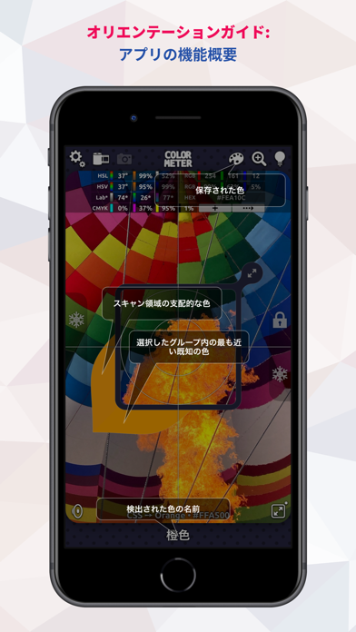 ColorMeter RGB Colorimeterのおすすめ画像5