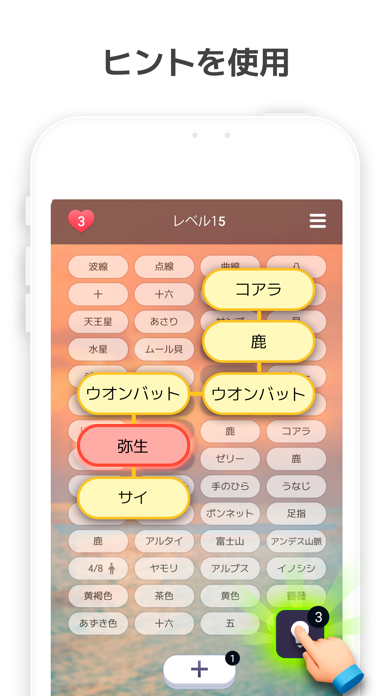 あたまを使うゲーム - 協会「Associations 」のおすすめ画像6