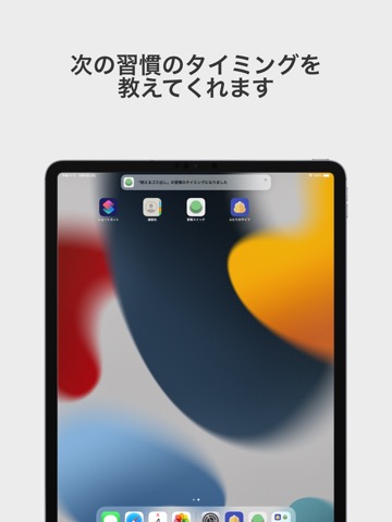 習慣スイッチのおすすめ画像4