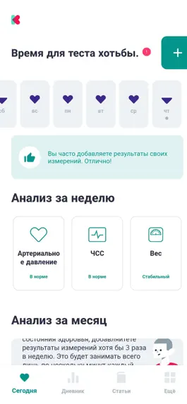 Game screenshot KardioLog mod apk