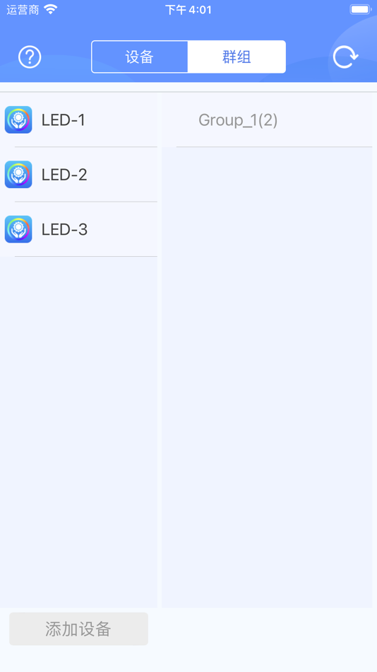 #2. LED SMART (iOS) 由: 桂兴 谭